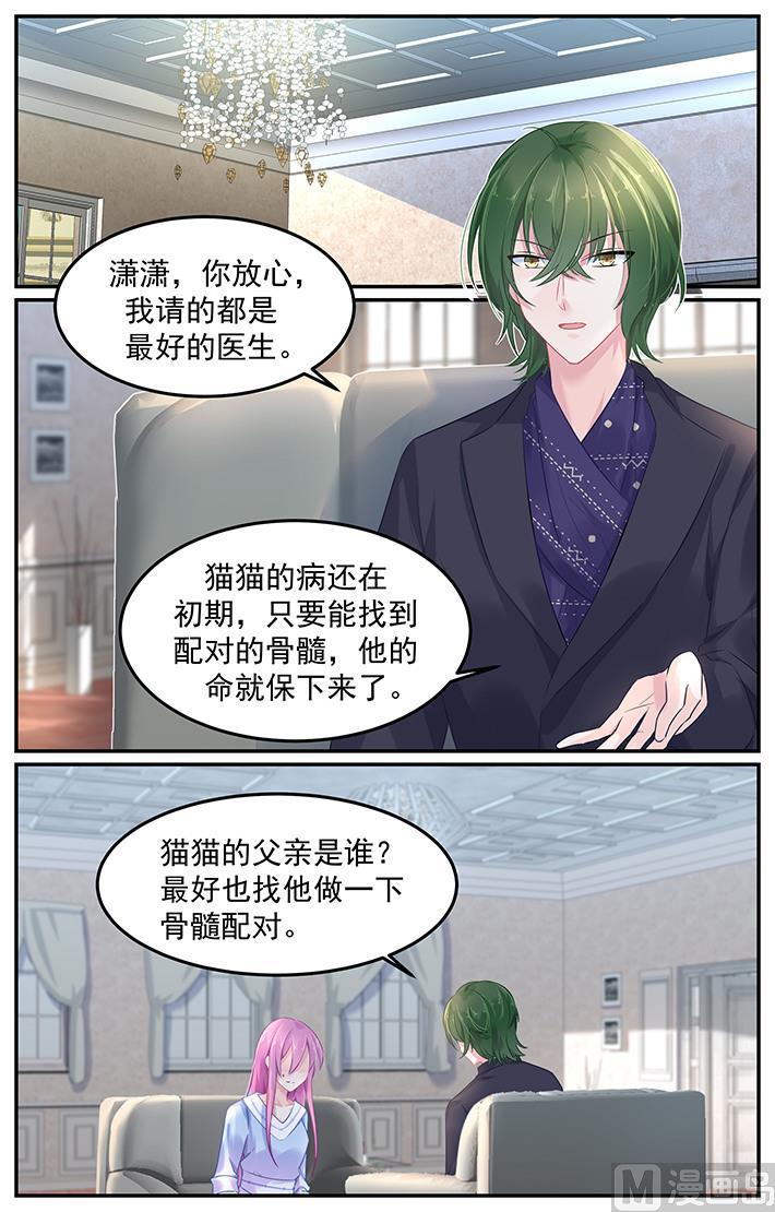 极品辣妈好V5韩漫全集-第107话 猫猫出事了无删减无遮挡章节图片 