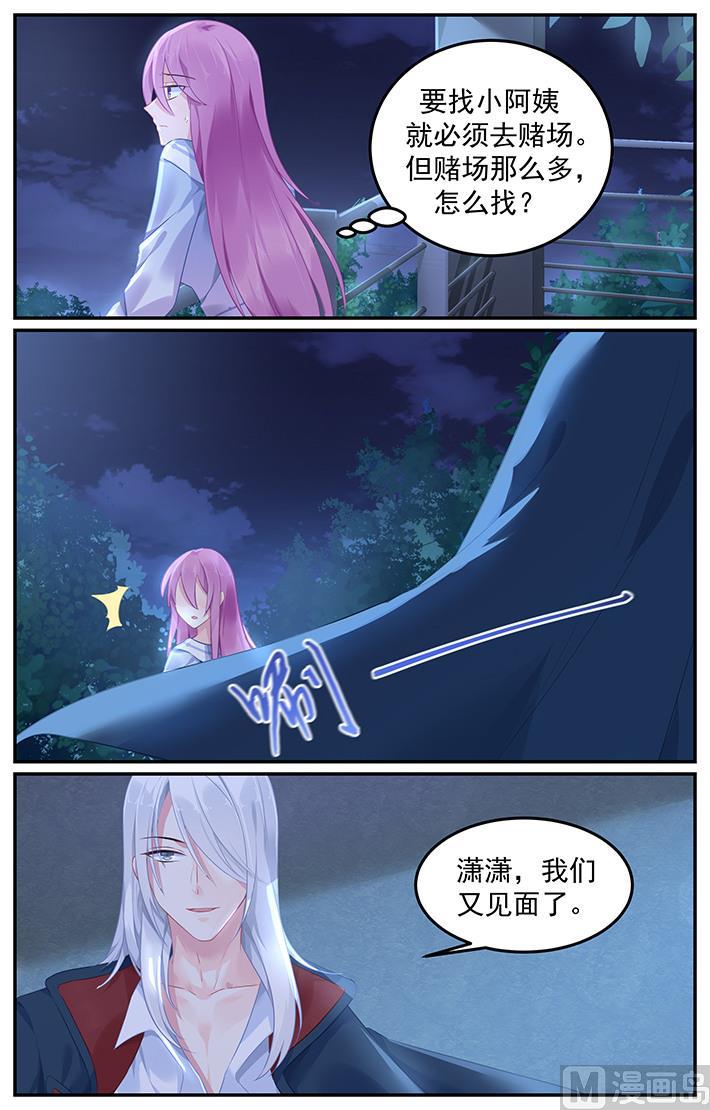 极品辣妈好V5韩漫全集-第107话 猫猫出事了无删减无遮挡章节图片 