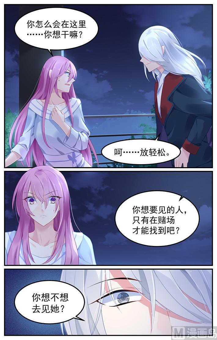 极品辣妈好V5韩漫全集-第107话 猫猫出事了无删减无遮挡章节图片 