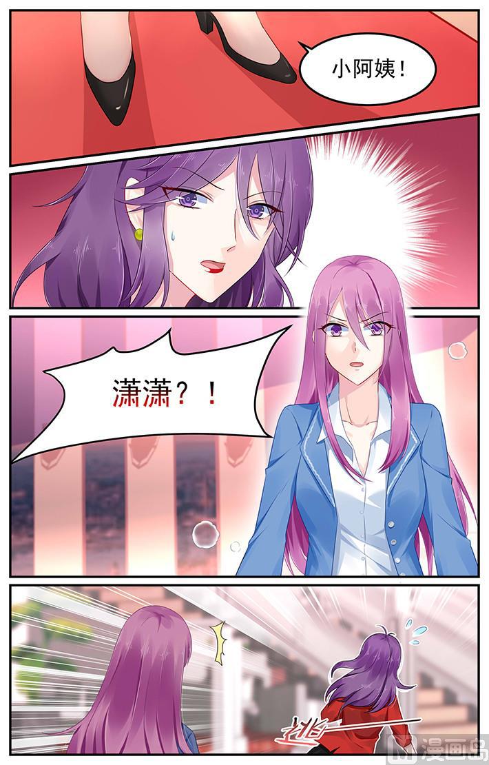 极品辣妈好V5韩漫全集-第108话 小阿姨的记忆无删减无遮挡章节图片 