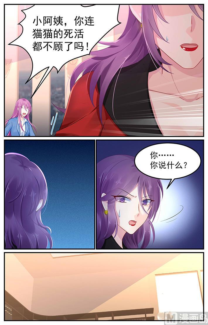 极品辣妈好V5韩漫全集-第108话 小阿姨的记忆无删减无遮挡章节图片 