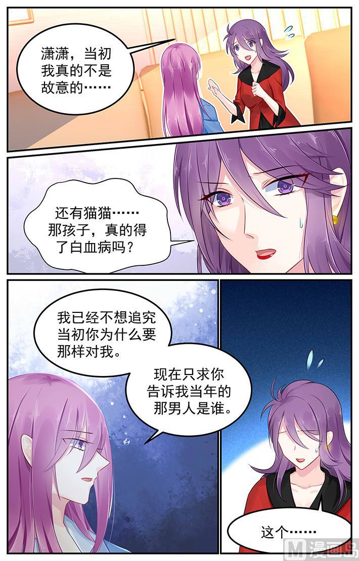 极品辣妈好V5韩漫全集-第108话 小阿姨的记忆无删减无遮挡章节图片 