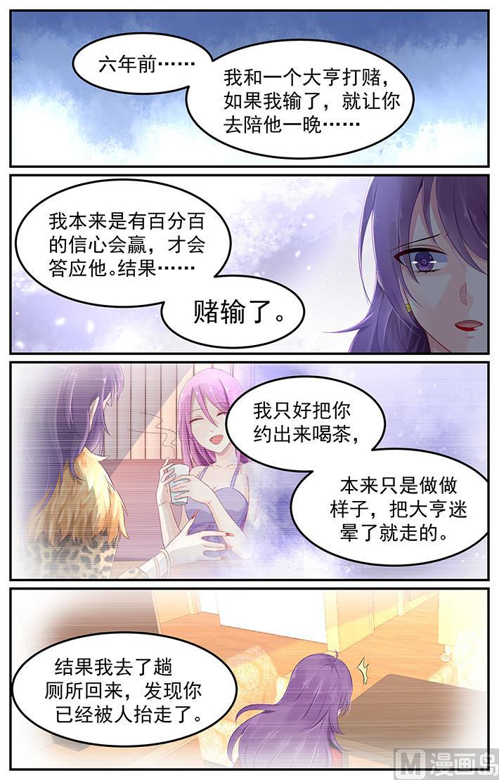 极品辣妈好V5韩漫全集-第108话 小阿姨的记忆无删减无遮挡章节图片 
