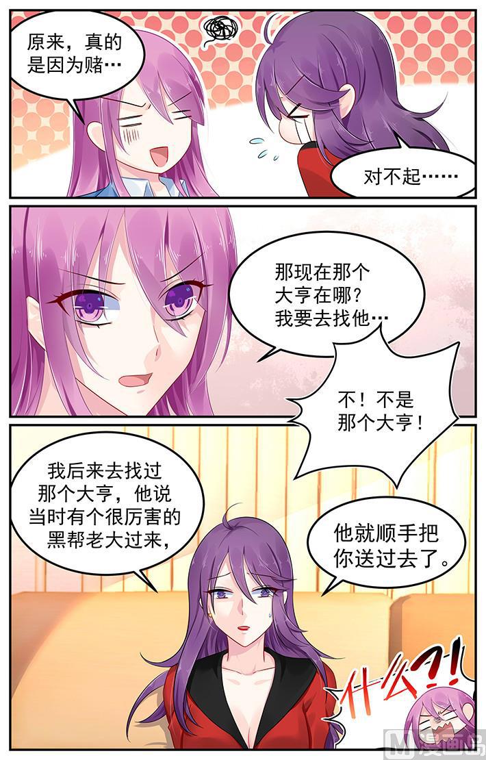 极品辣妈好V5韩漫全集-第108话 小阿姨的记忆无删减无遮挡章节图片 