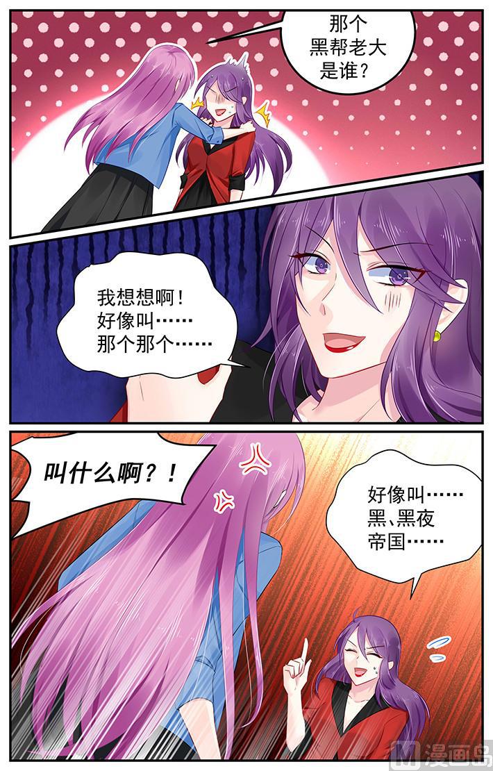 极品辣妈好V5韩漫全集-第108话 小阿姨的记忆无删减无遮挡章节图片 