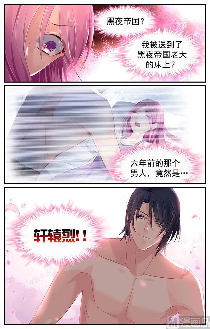 极品辣妈好V5韩漫全集-第108话 小阿姨的记忆无删减无遮挡章节图片 