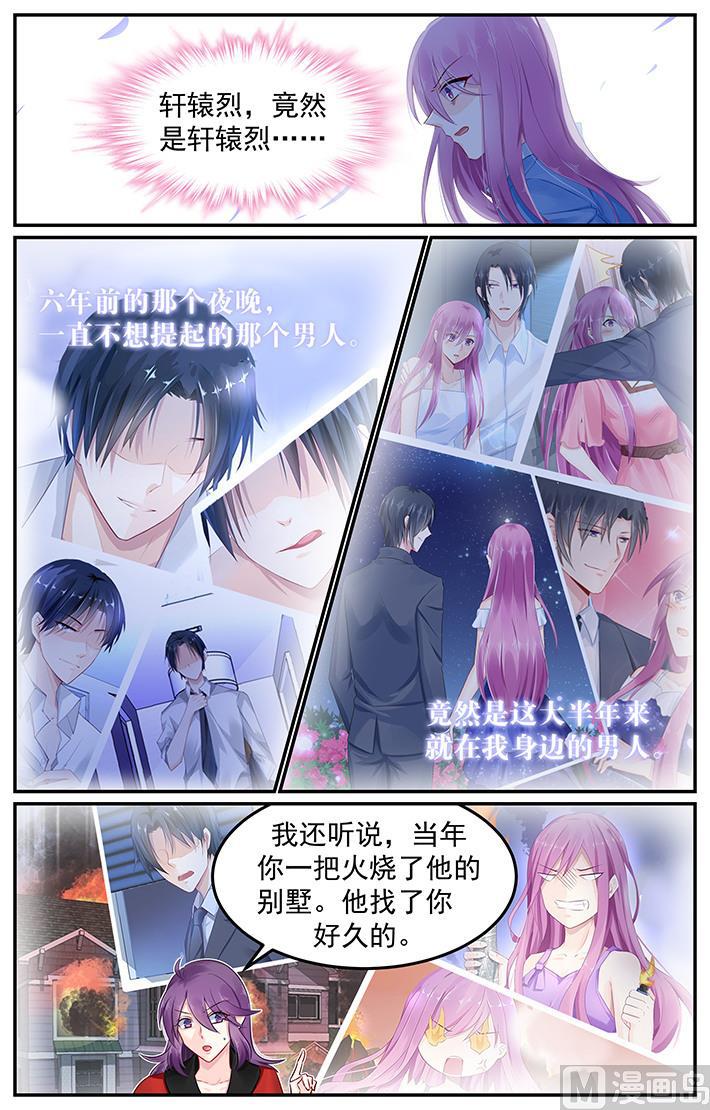 极品辣妈好V5韩漫全集-第109话 慕猫猫的父亲无删减无遮挡章节图片 