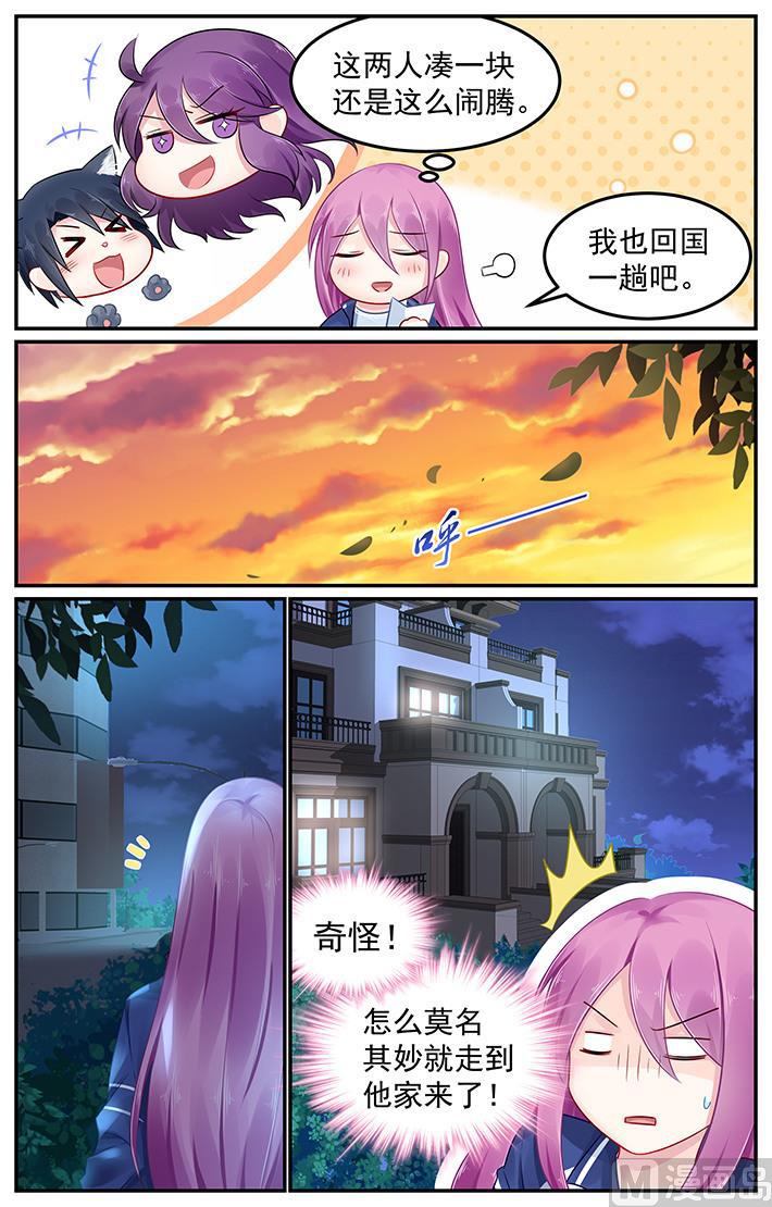 极品辣妈好V5韩漫全集-第109话 慕猫猫的父亲无删减无遮挡章节图片 