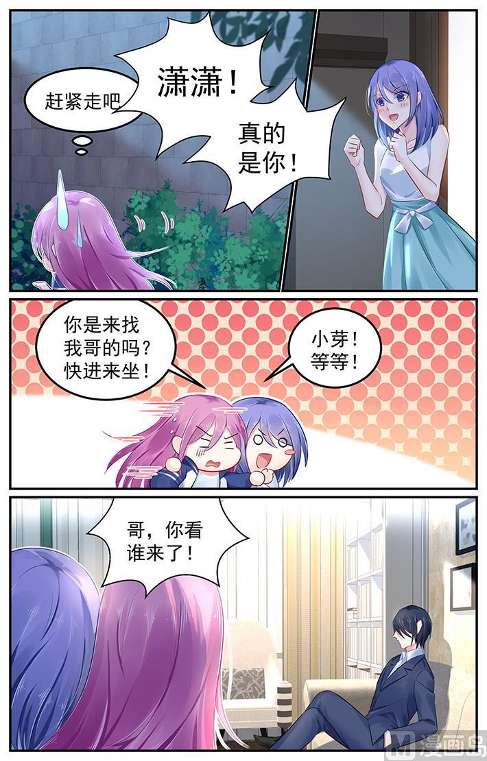 极品辣妈好V5韩漫全集-第109话 慕猫猫的父亲无删减无遮挡章节图片 