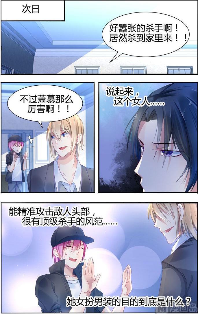 极品辣妈好V5韩漫全集-第12话 被指名要她！无删减无遮挡章节图片 