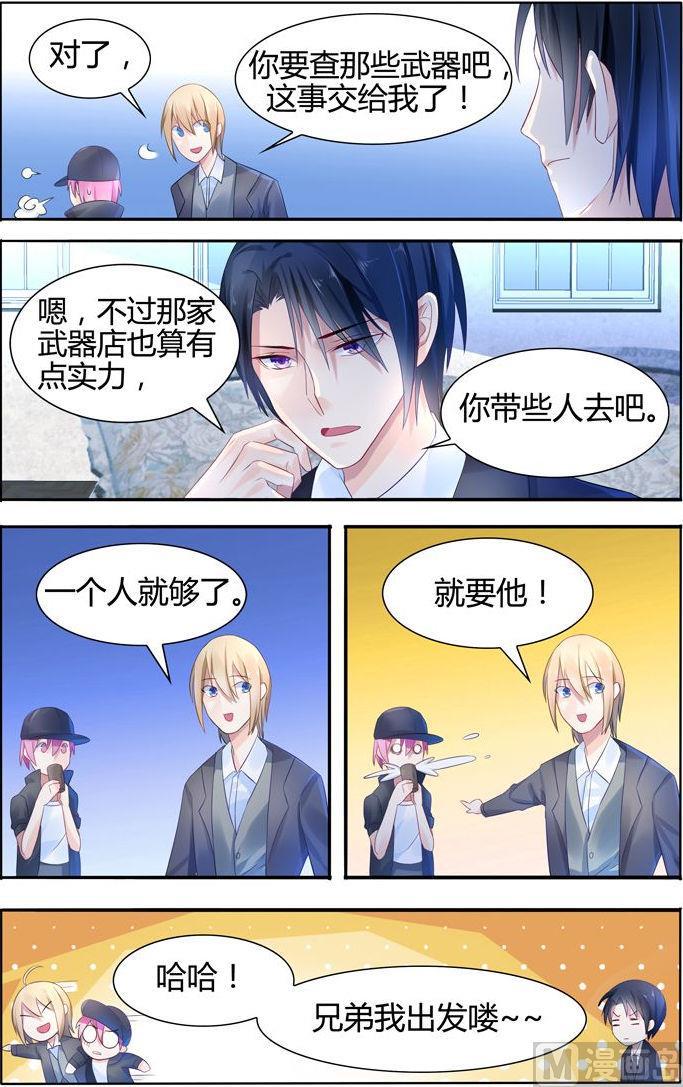 极品辣妈好V5韩漫全集-第12话 被指名要她！无删减无遮挡章节图片 