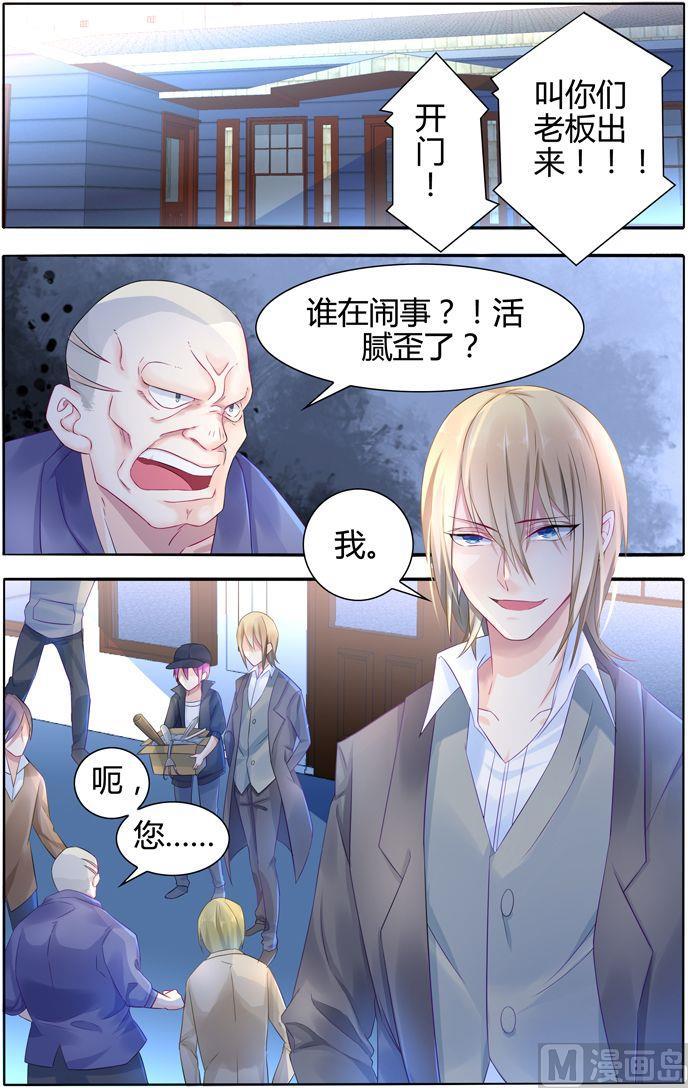 极品辣妈好V5韩漫全集-第12话 被指名要她！无删减无遮挡章节图片 