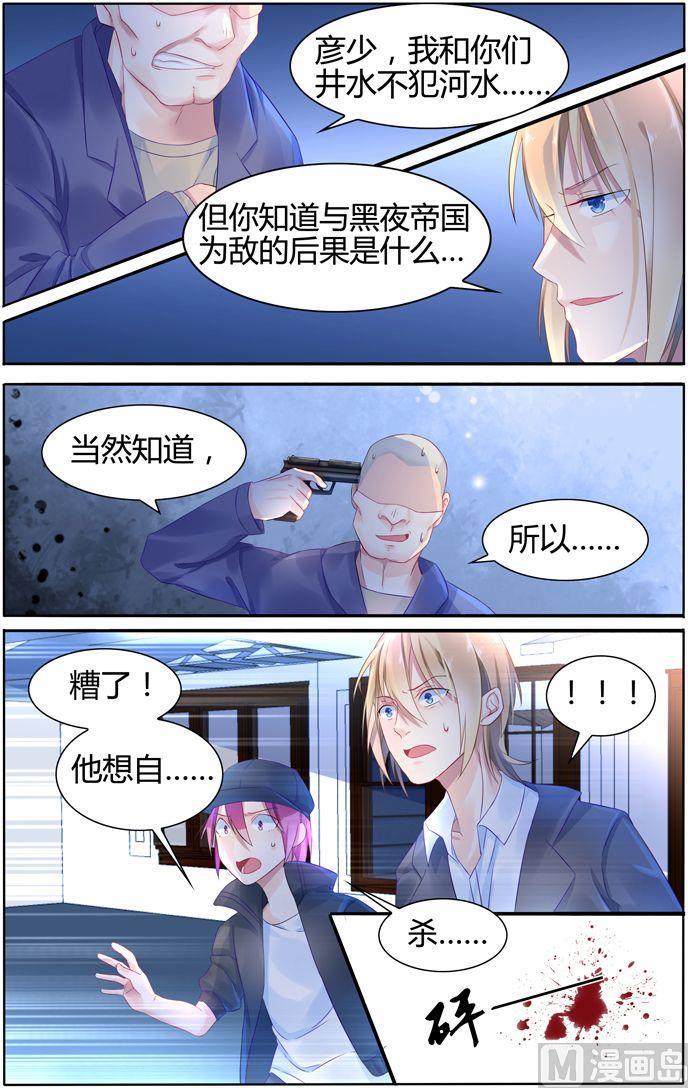 极品辣妈好V5韩漫全集-第12话 被指名要她！无删减无遮挡章节图片 