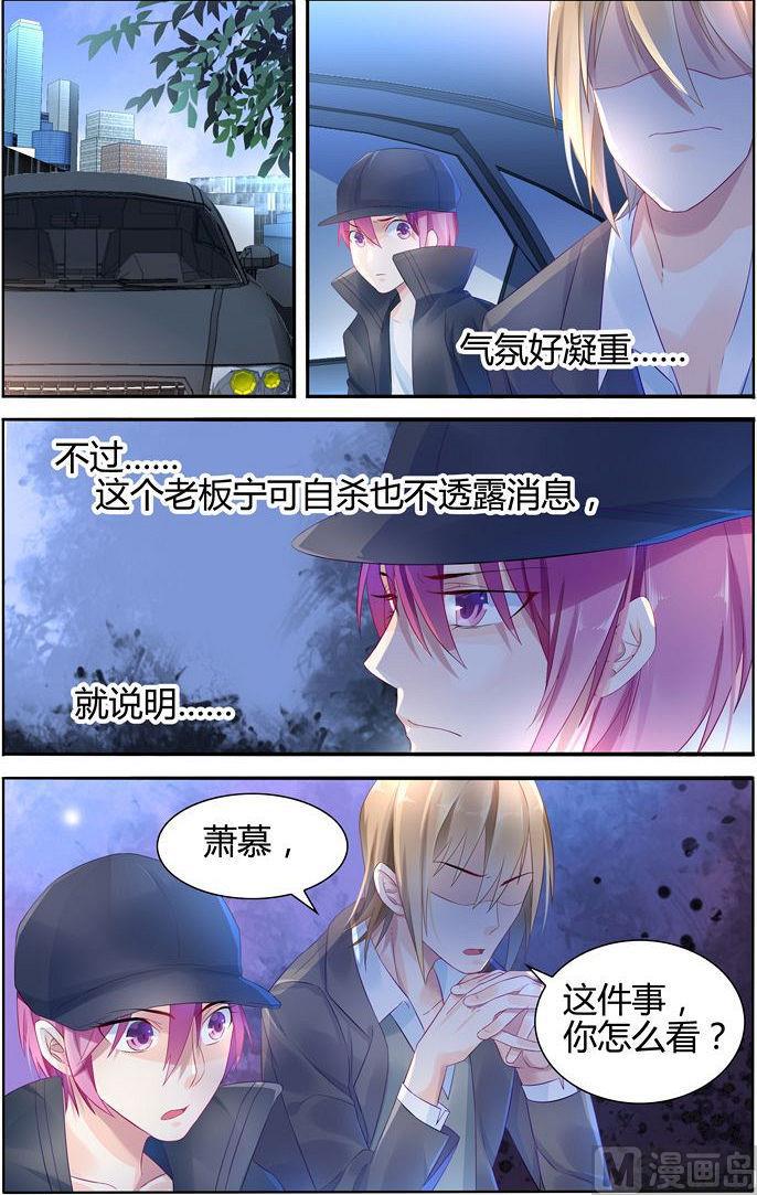 极品辣妈好V5韩漫全集-第12话 被指名要她！无删减无遮挡章节图片 