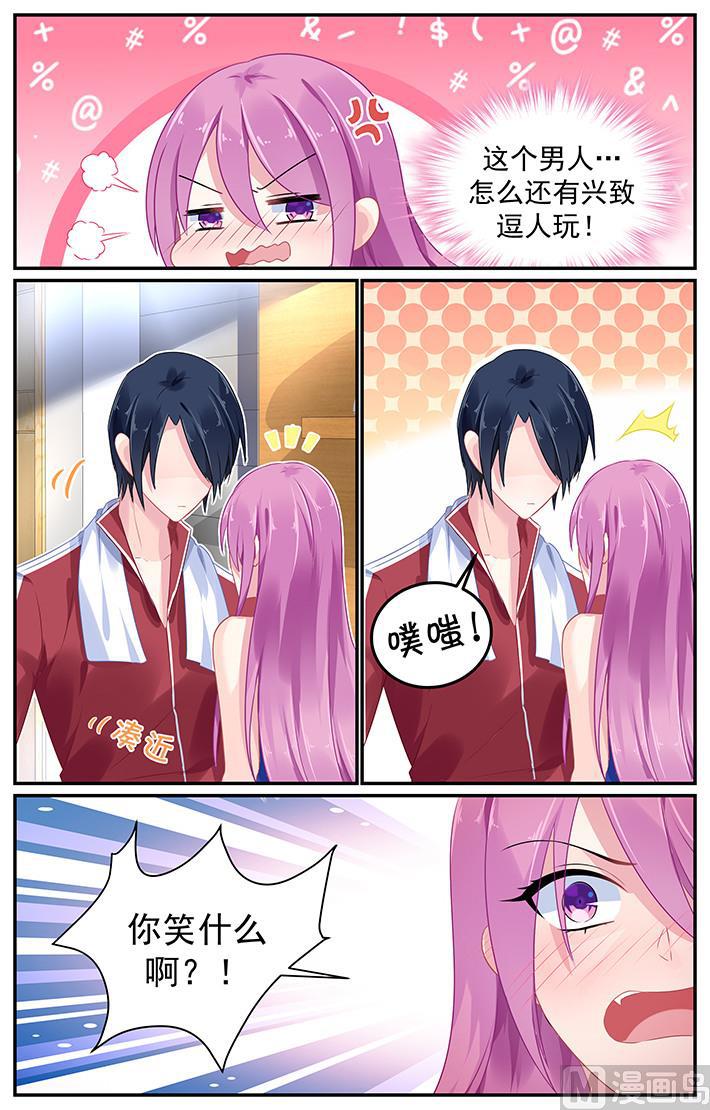 极品辣妈好V5韩漫全集-第111话 他的戏弄无删减无遮挡章节图片 