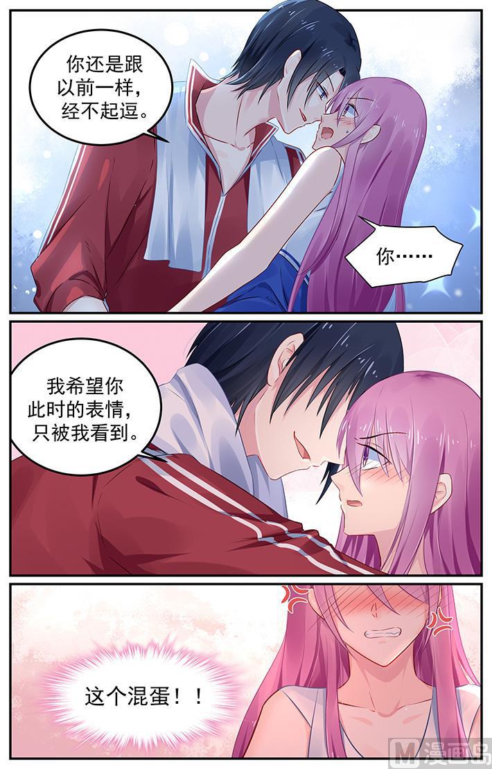 极品辣妈好V5韩漫全集-第111话 他的戏弄无删减无遮挡章节图片 