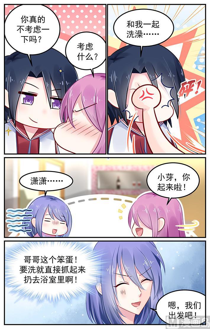 极品辣妈好V5韩漫全集-第111话 他的戏弄无删减无遮挡章节图片 