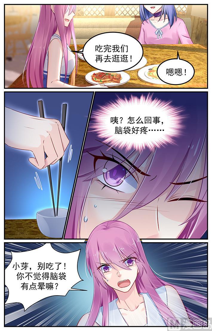 极品辣妈好V5韩漫全集-第111话 他的戏弄无删减无遮挡章节图片 
