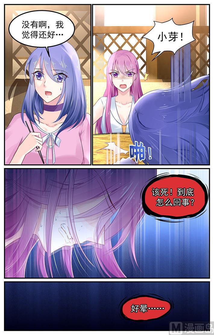 极品辣妈好V5韩漫全集-第111话 他的戏弄无删减无遮挡章节图片 