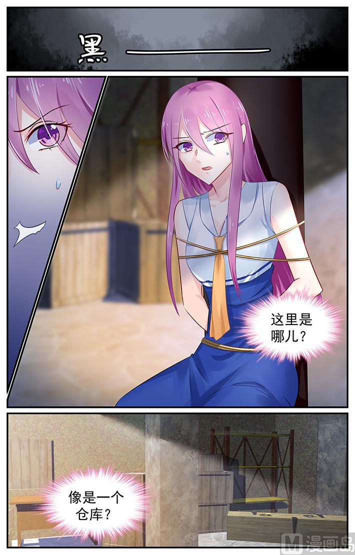 极品辣妈好V5韩漫全集-第111话 他的戏弄无删减无遮挡章节图片 