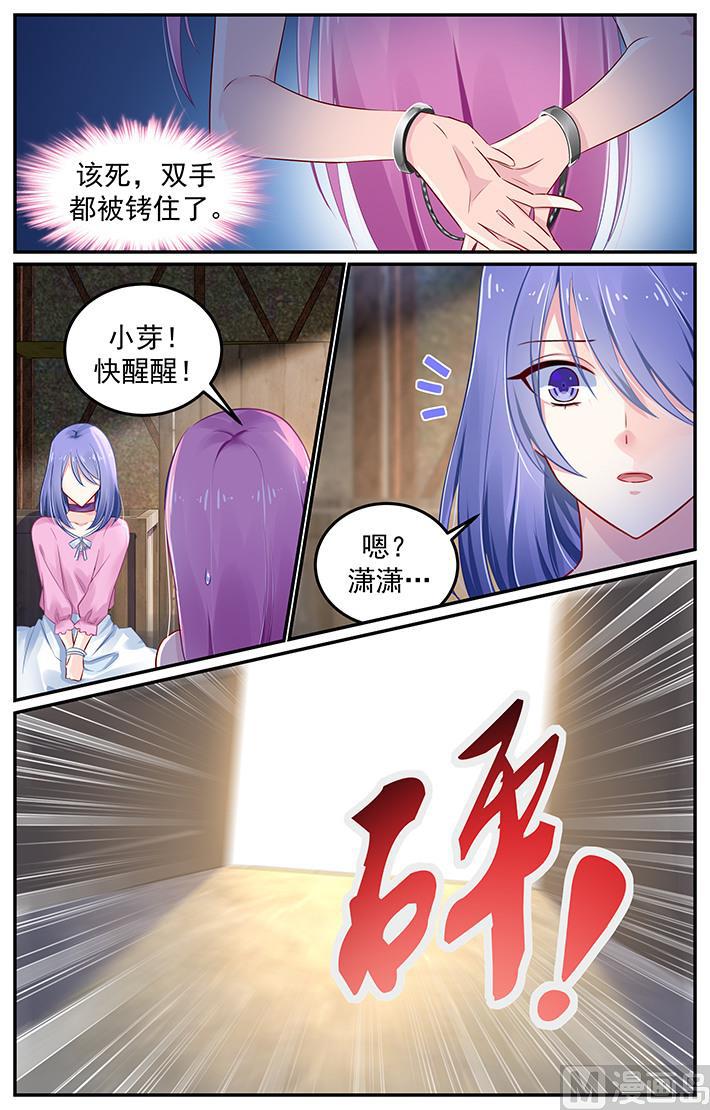 极品辣妈好V5韩漫全集-第111话 他的戏弄无删减无遮挡章节图片 