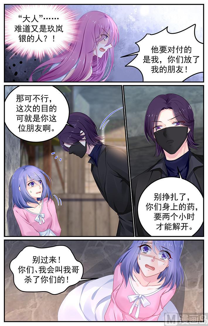 极品辣妈好V5韩漫全集-第112话 凌辱无删减无遮挡章节图片 