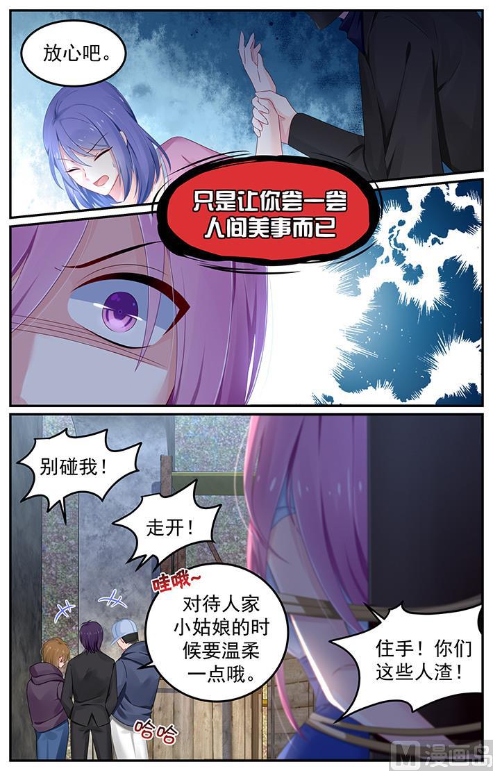 极品辣妈好V5韩漫全集-第112话 凌辱无删减无遮挡章节图片 