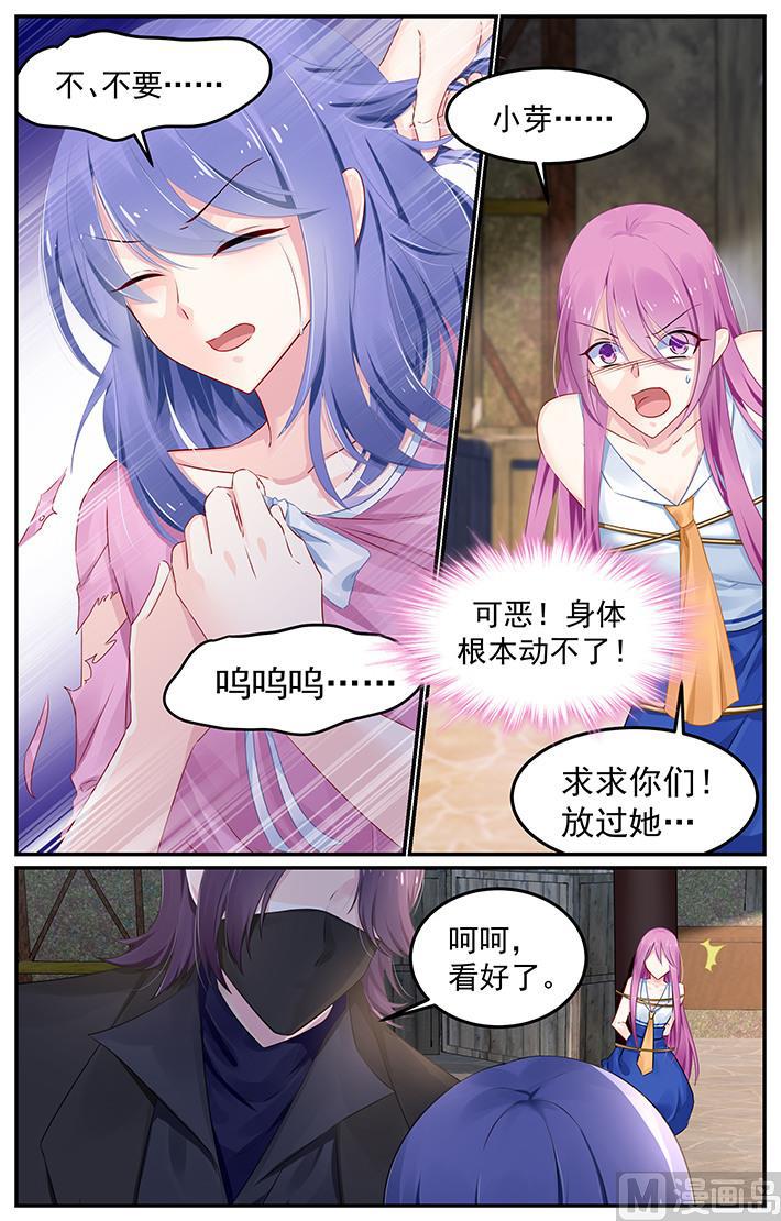 极品辣妈好V5韩漫全集-第112话 凌辱无删减无遮挡章节图片 