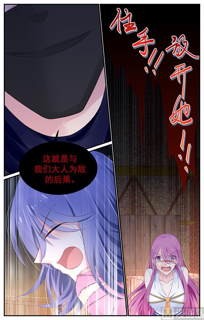 极品辣妈好V5韩漫全集-第112话 凌辱无删减无遮挡章节图片 