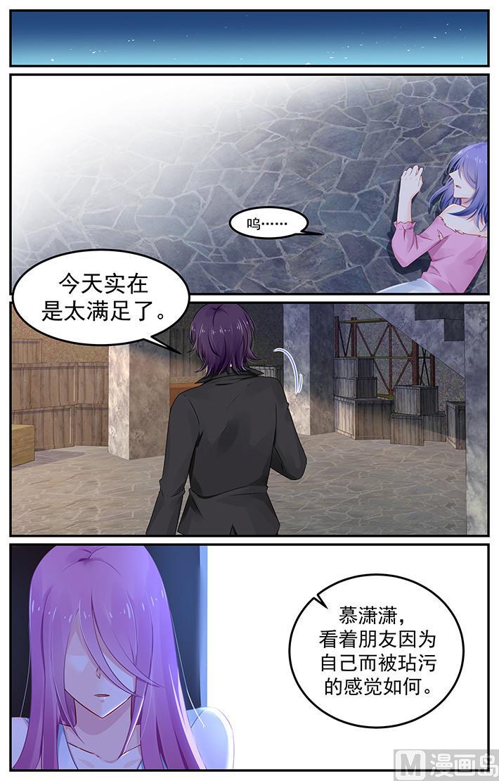 极品辣妈好V5韩漫全集-第112话 凌辱无删减无遮挡章节图片 