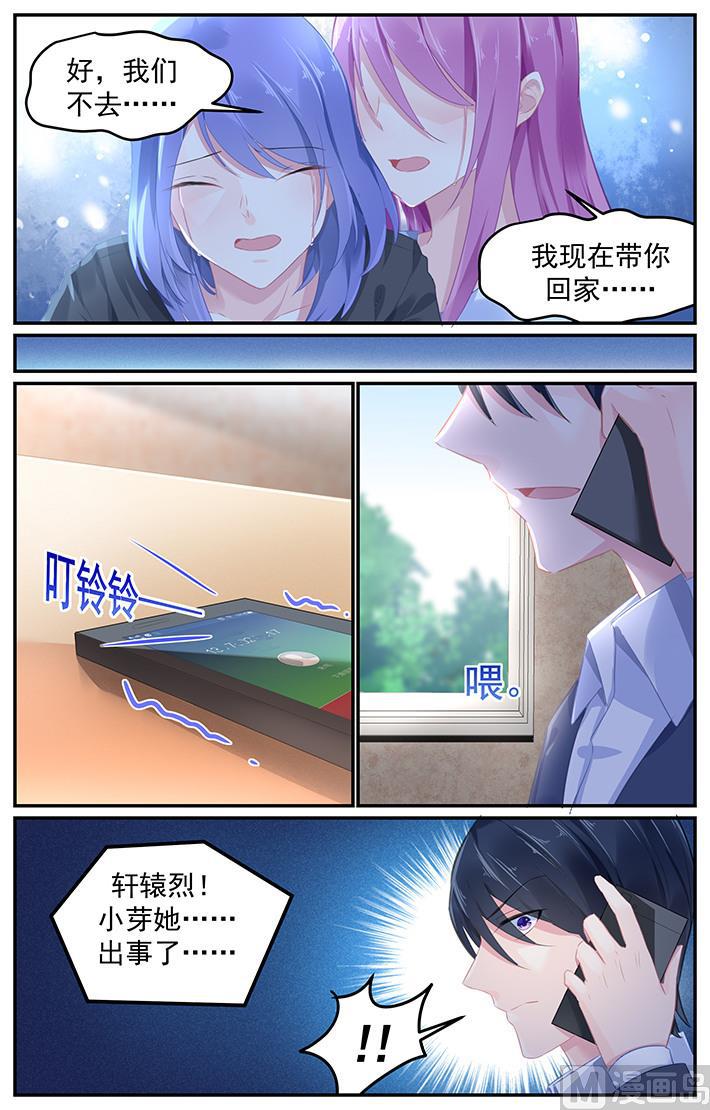 极品辣妈好V5韩漫全集-第113话 绝对不可以离开她身边无删减无遮挡章节图片 
