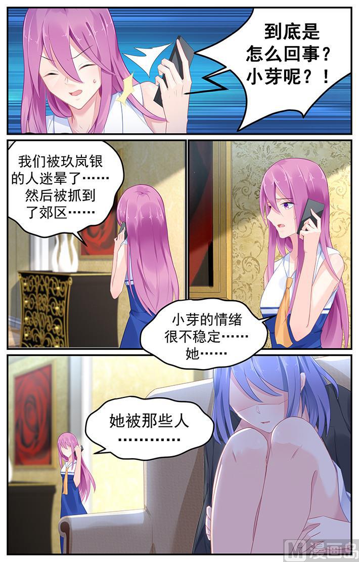 极品辣妈好V5韩漫全集-第113话 绝对不可以离开她身边无删减无遮挡章节图片 