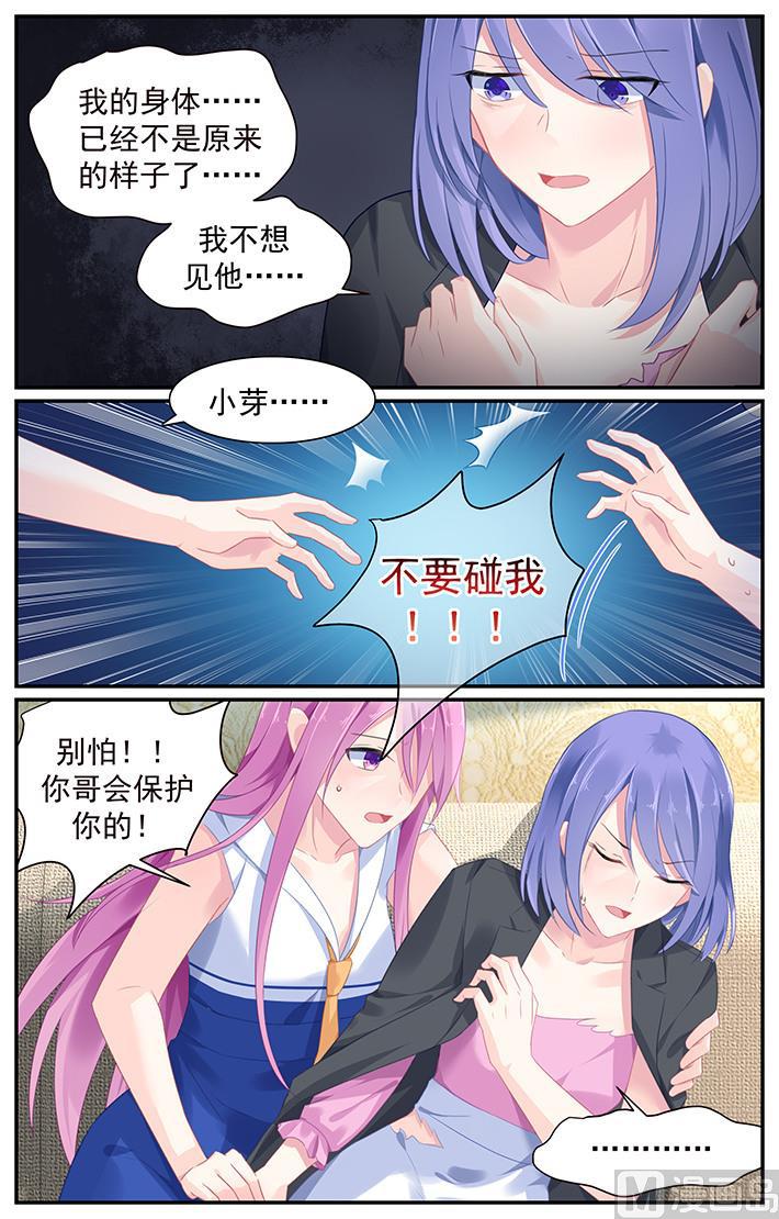 极品辣妈好V5韩漫全集-第113话 绝对不可以离开她身边无删减无遮挡章节图片 