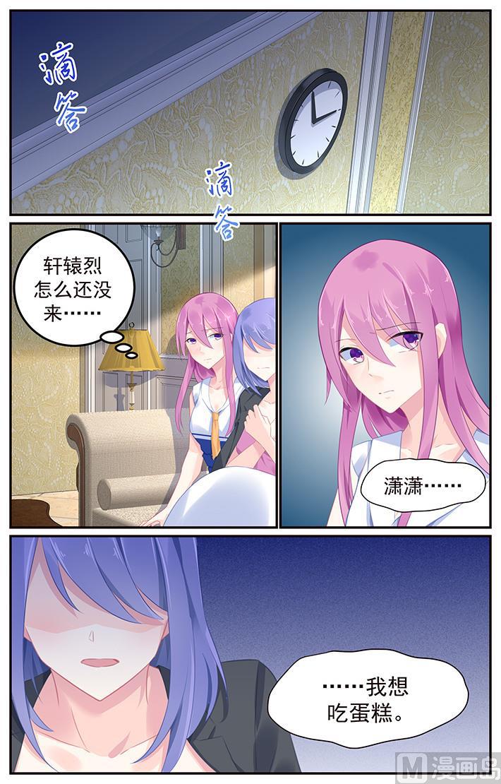 极品辣妈好V5韩漫全集-第113话 绝对不可以离开她身边无删减无遮挡章节图片 