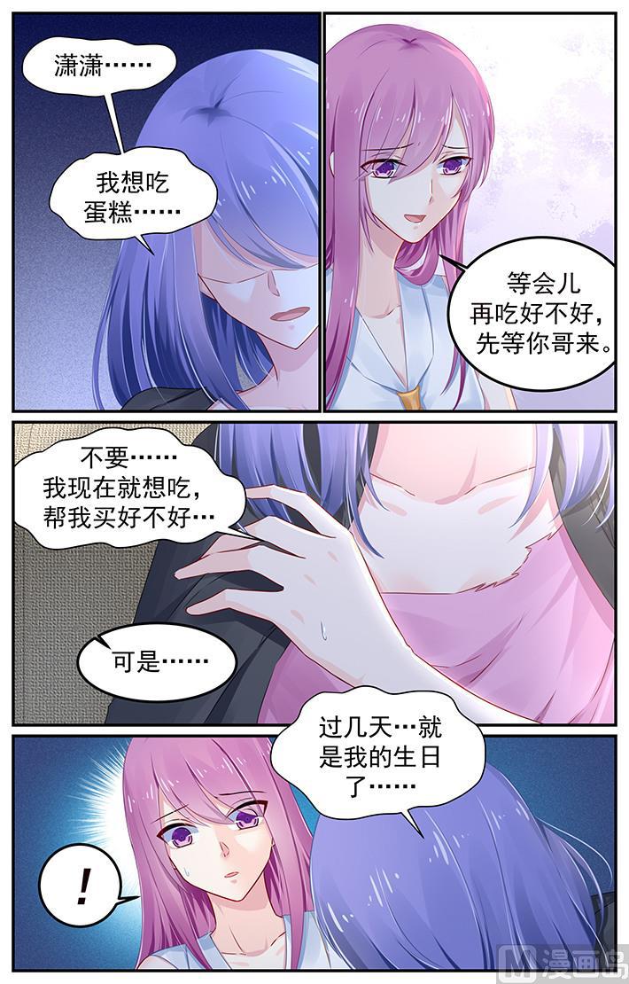 极品辣妈好V5韩漫全集-第114话 小芽离开了无删减无遮挡章节图片 