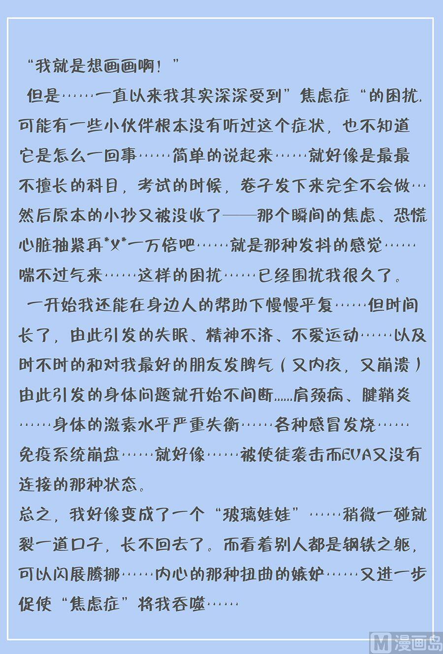 极品辣妈好V5韩漫全集-第114话 小芽离开了无删减无遮挡章节图片 