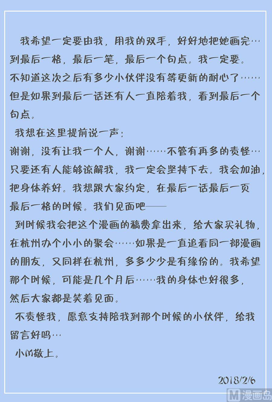极品辣妈好V5韩漫全集-第114话 小芽离开了无删减无遮挡章节图片 