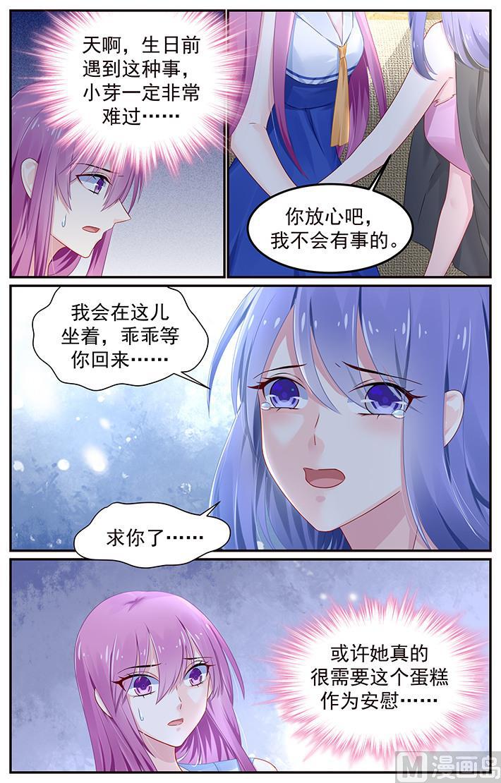 极品辣妈好V5韩漫全集-第114话 小芽离开了无删减无遮挡章节图片 