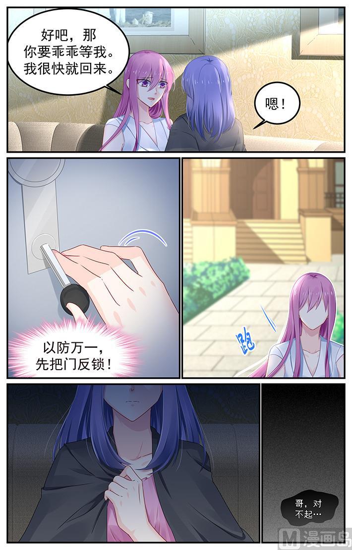 极品辣妈好V5韩漫全集-第114话 小芽离开了无删减无遮挡章节图片 