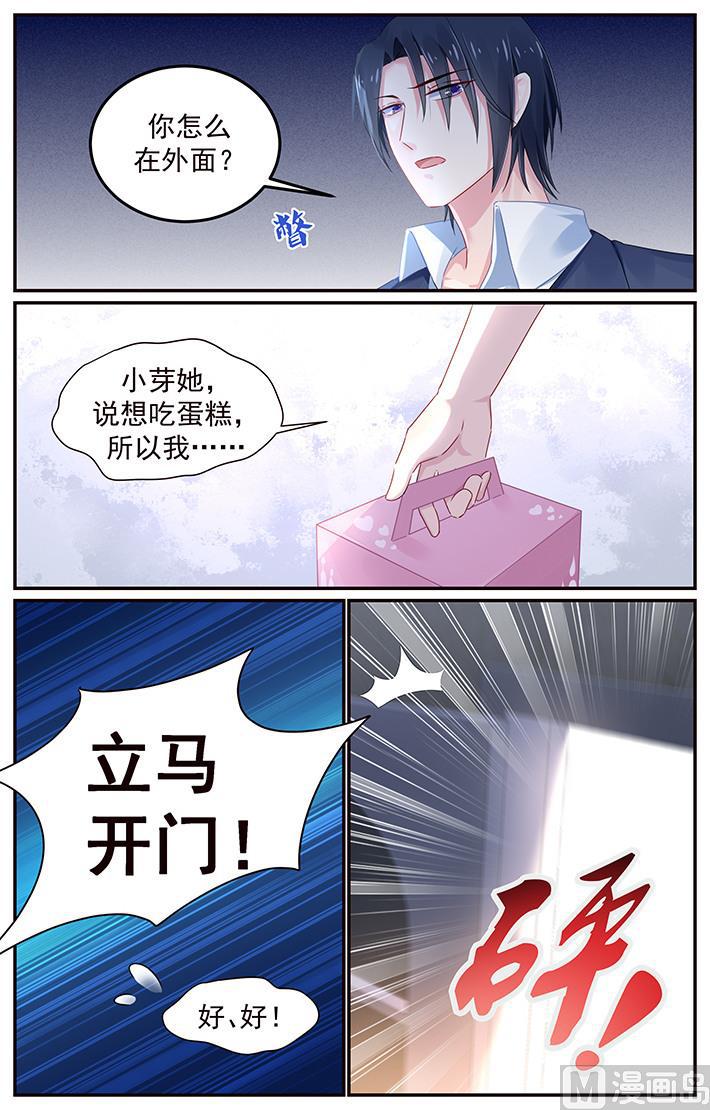 极品辣妈好V5韩漫全集-第114话 小芽离开了无删减无遮挡章节图片 