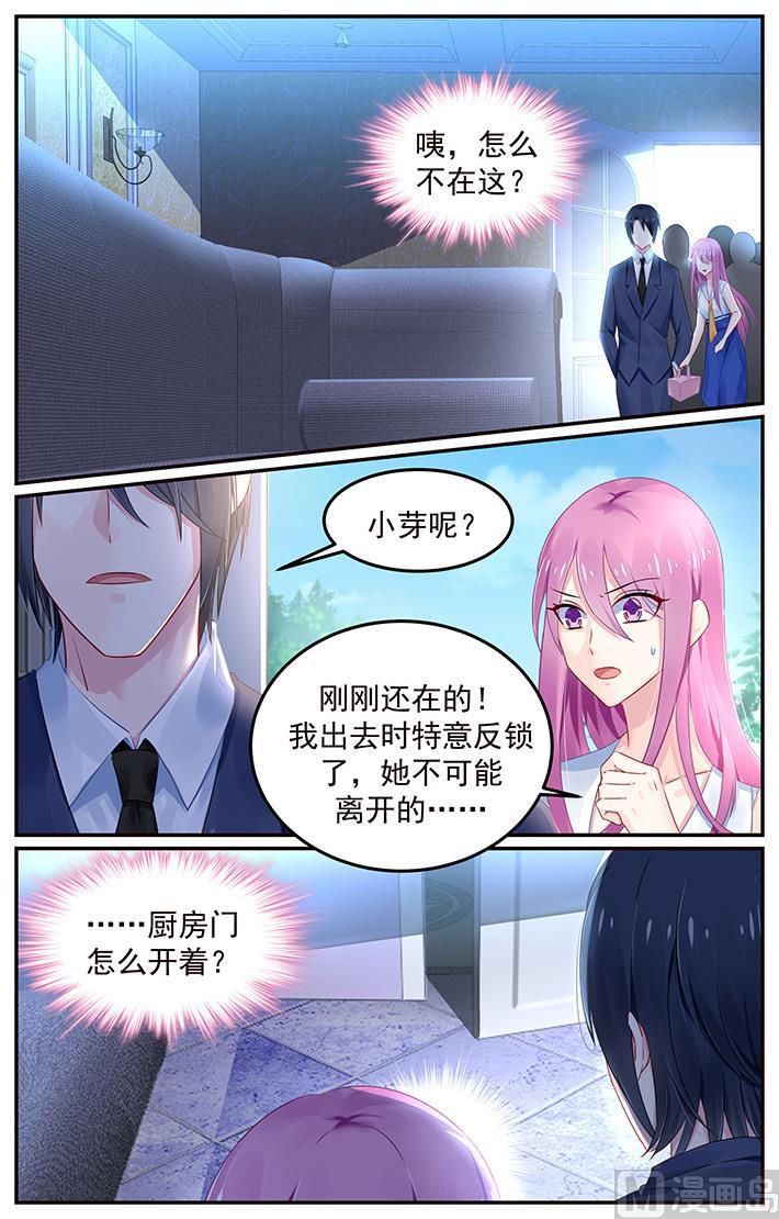 极品辣妈好V5韩漫全集-第114话 小芽离开了无删减无遮挡章节图片 