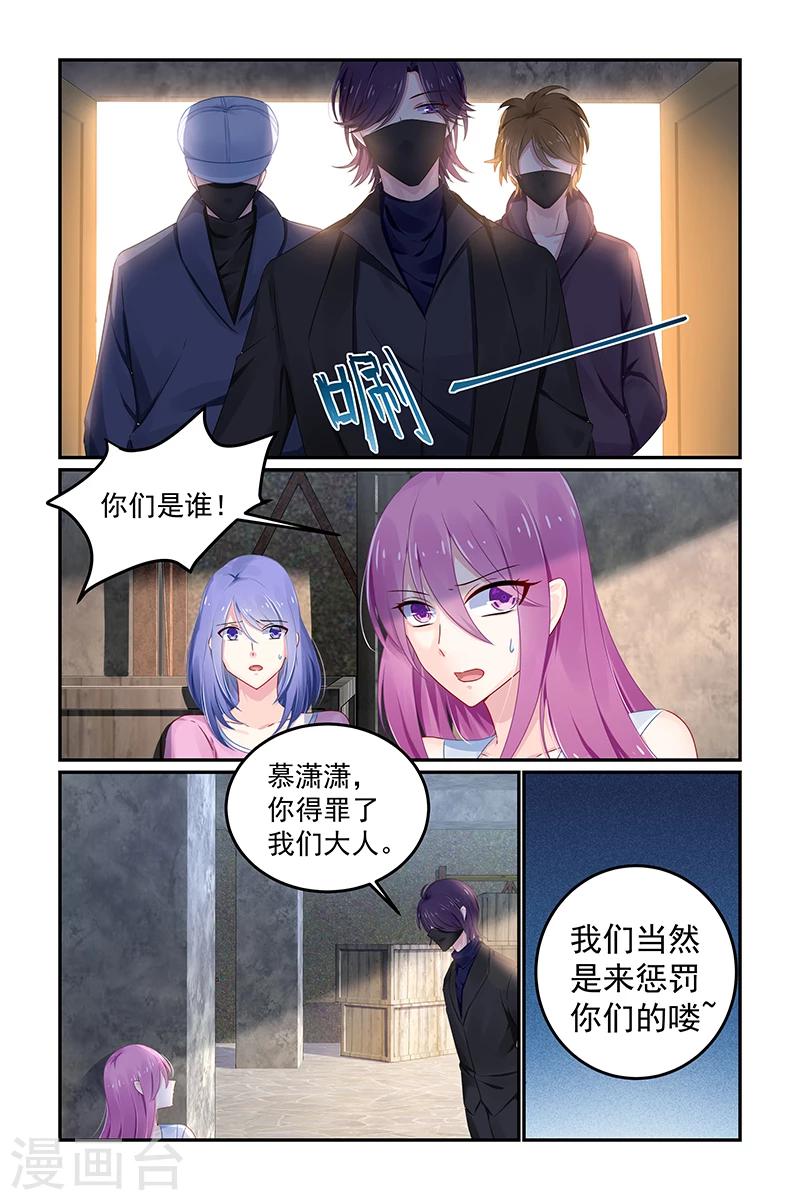 极品辣妈好V5韩漫全集-第115话 自责无删减无遮挡章节图片 