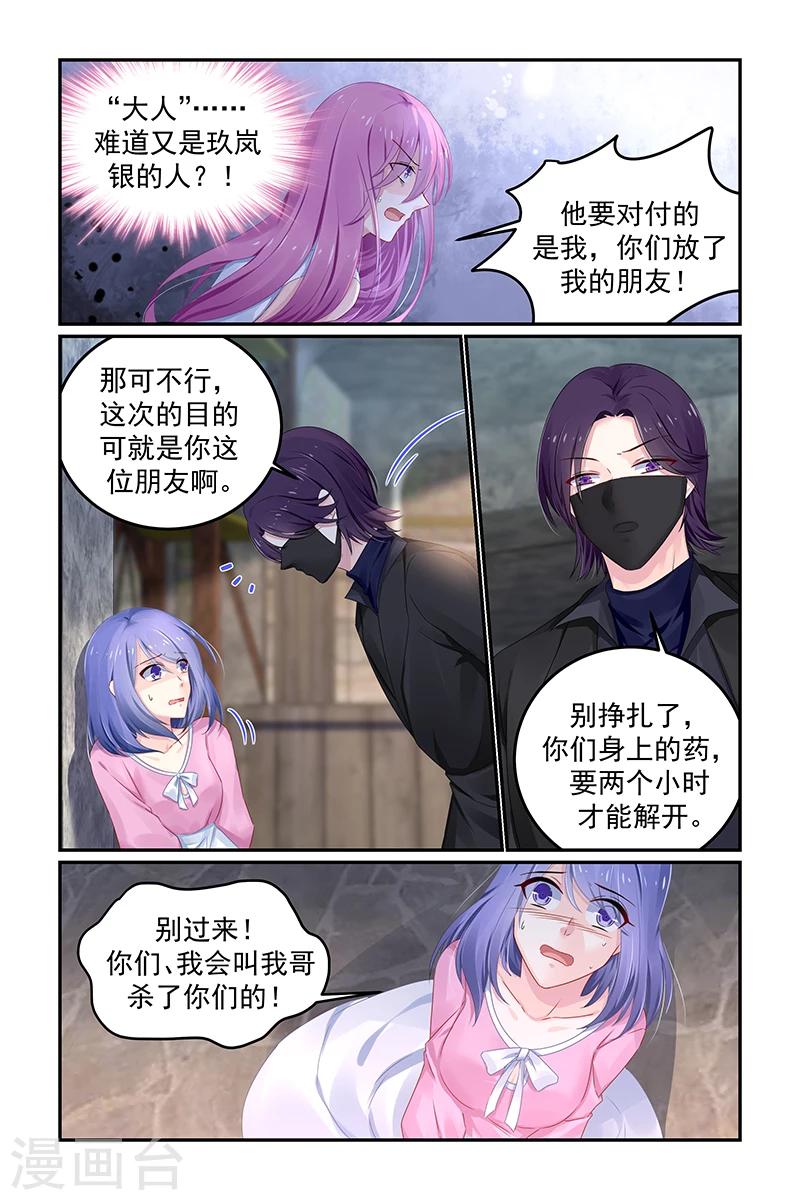 极品辣妈好V5韩漫全集-第115话 自责无删减无遮挡章节图片 