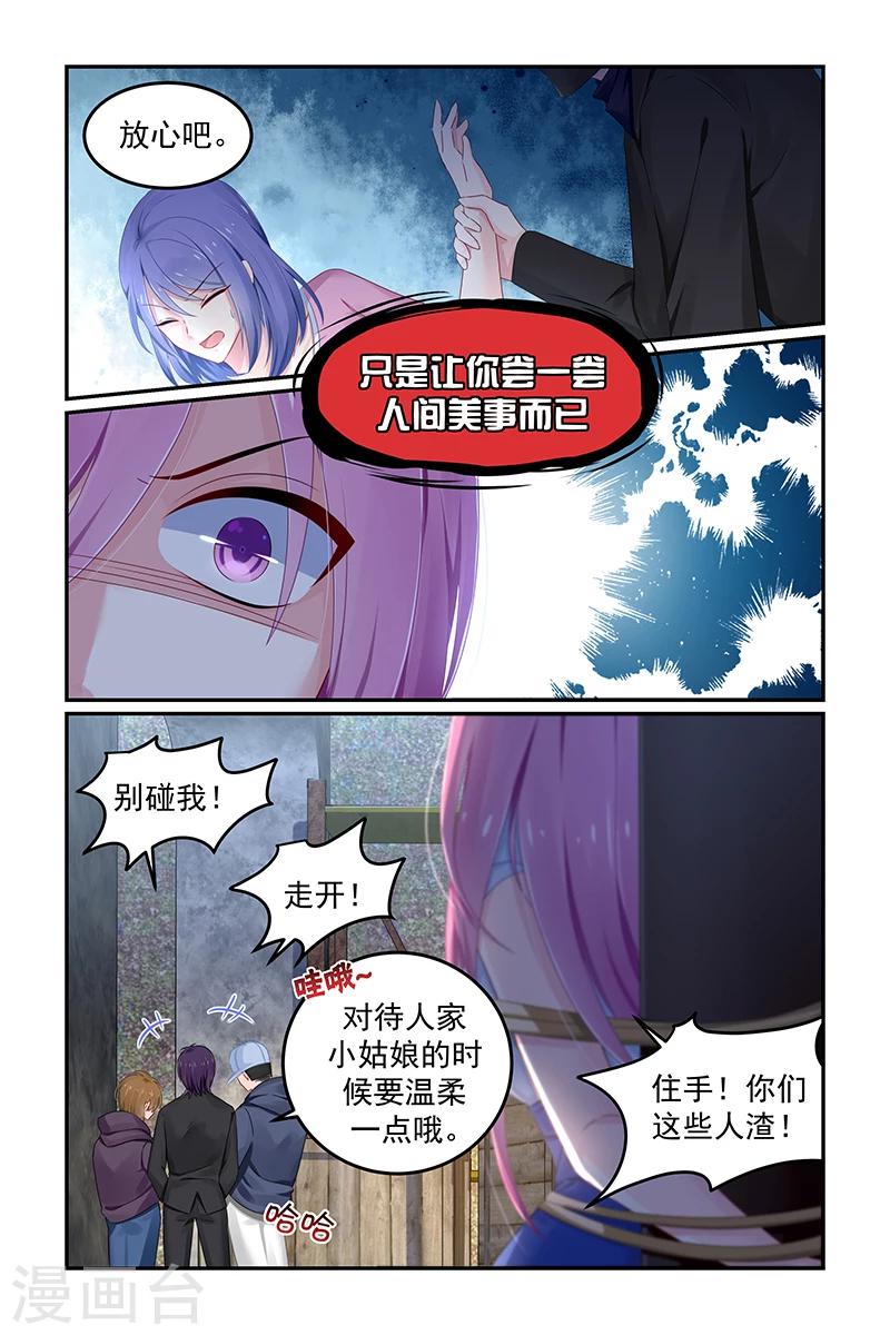 极品辣妈好V5韩漫全集-第115话 自责无删减无遮挡章节图片 