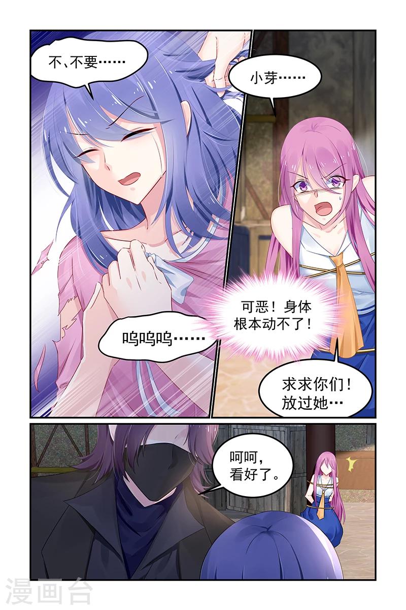极品辣妈好V5韩漫全集-第115话 自责无删减无遮挡章节图片 