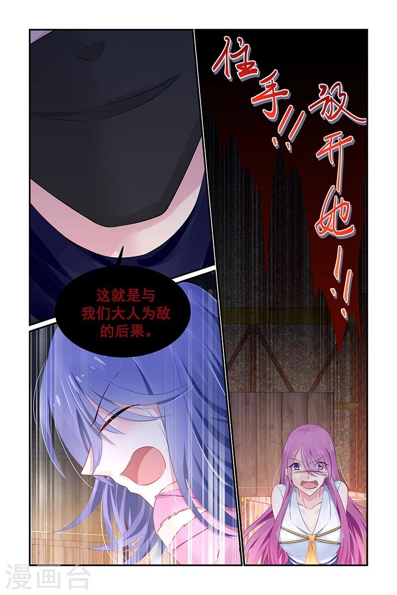 极品辣妈好V5韩漫全集-第115话 自责无删减无遮挡章节图片 