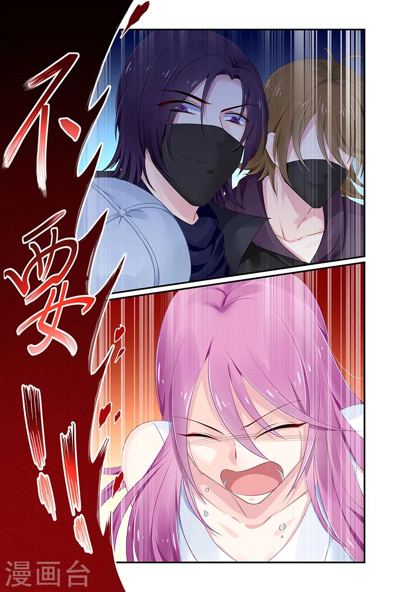 极品辣妈好V5韩漫全集-第115话 自责无删减无遮挡章节图片 