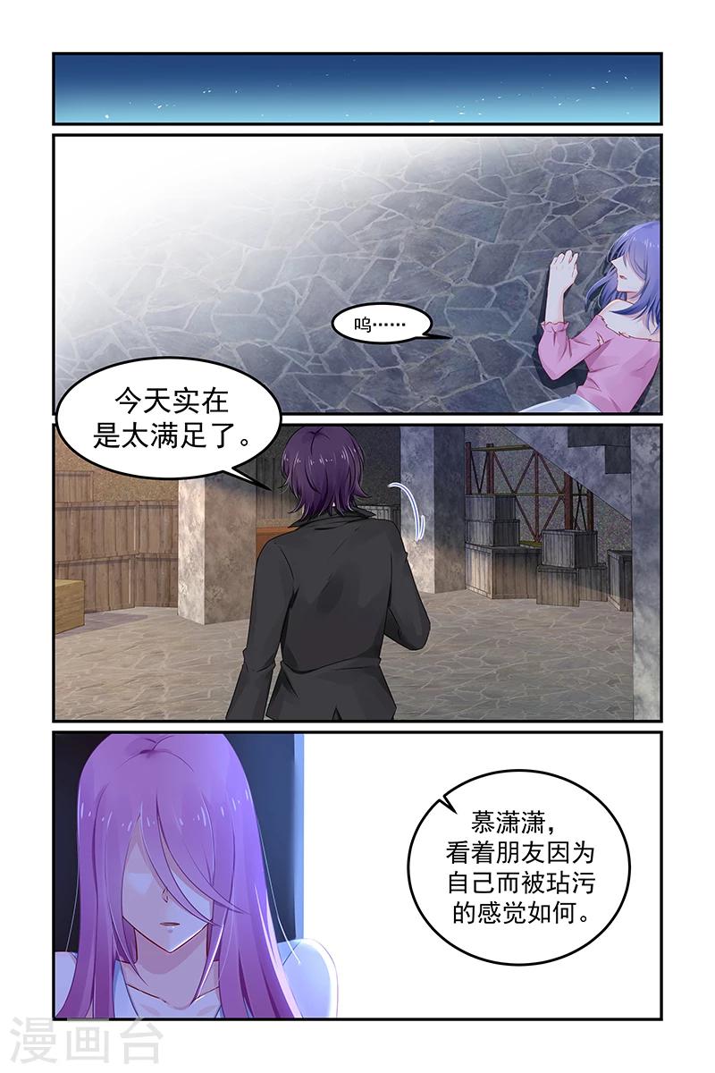 极品辣妈好V5韩漫全集-第115话 自责无删减无遮挡章节图片 