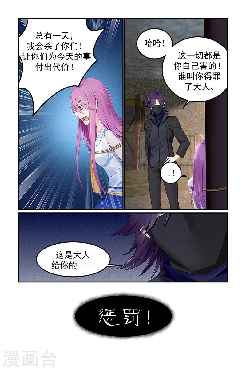 极品辣妈好V5韩漫全集-第115话 自责无删减无遮挡章节图片 