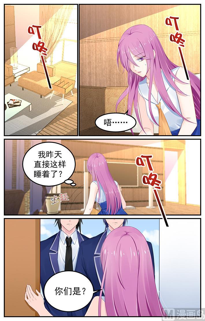 极品辣妈好V5韩漫全集-第116话 遭到法之契约追杀无删减无遮挡章节图片 
